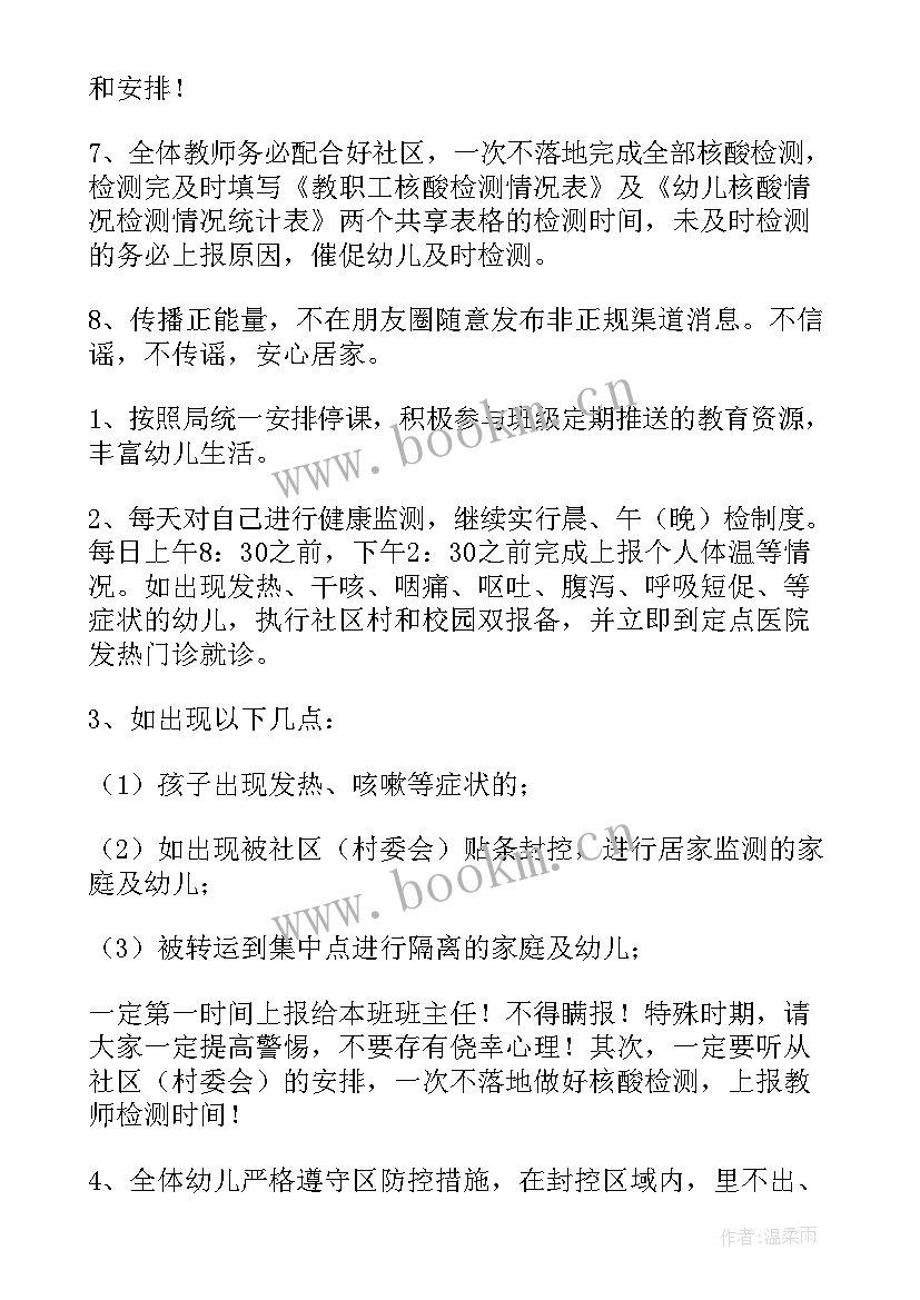 2023年疏导人员工作职责(实用9篇)