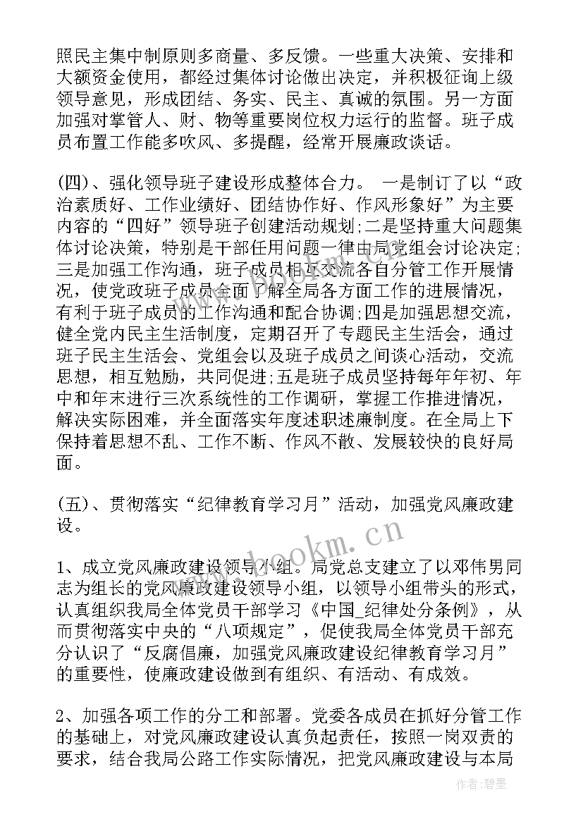 最新亮点工作标题 工作总结亮点(优秀9篇)