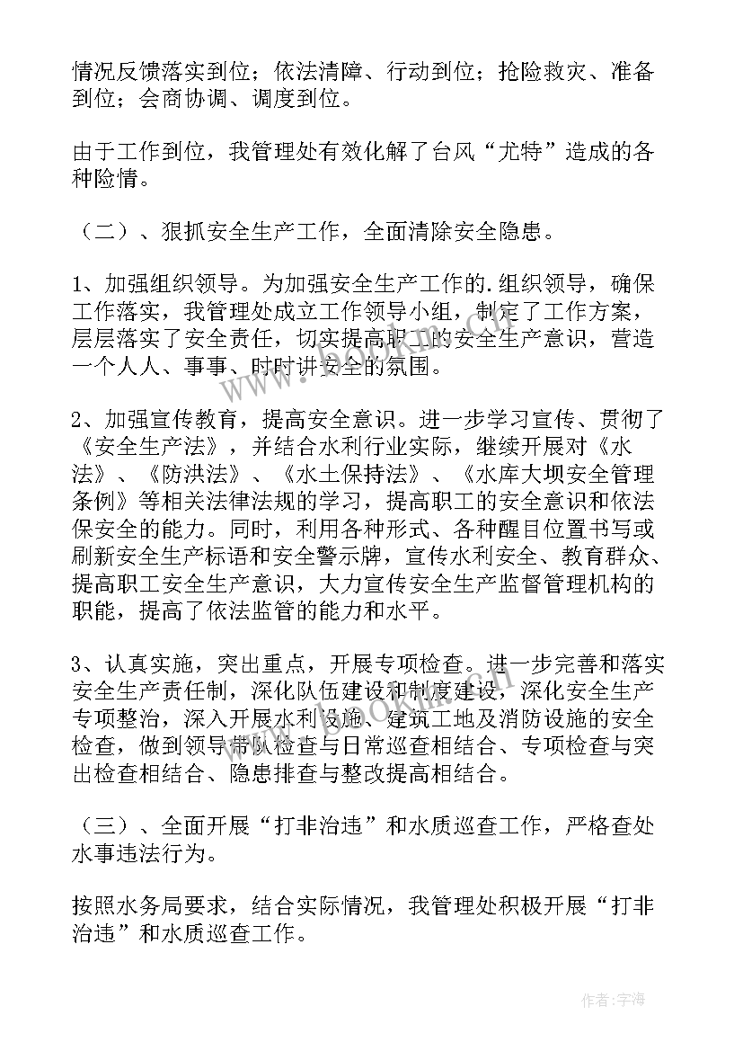 最新中型水库工作总结报告 湖南水库工作总结(优质5篇)