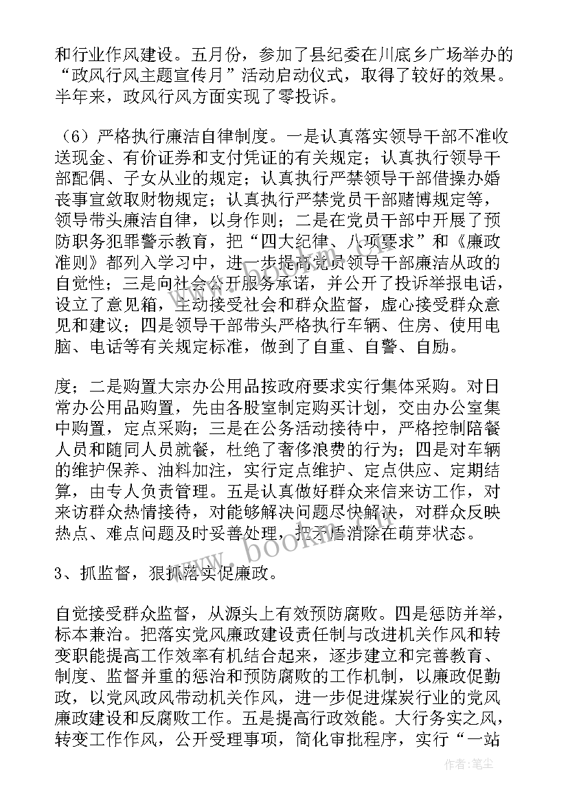 最新商业工作总结(精选10篇)