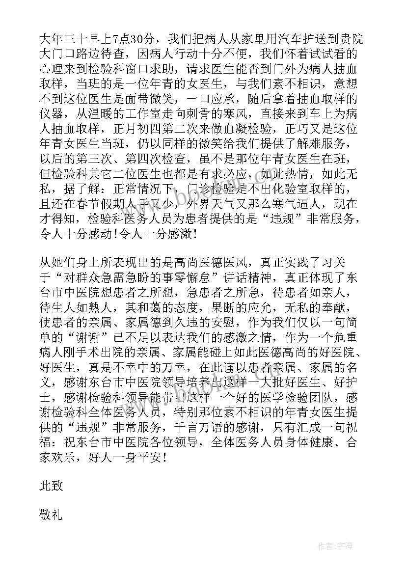 工作总结感谢领导(通用8篇)