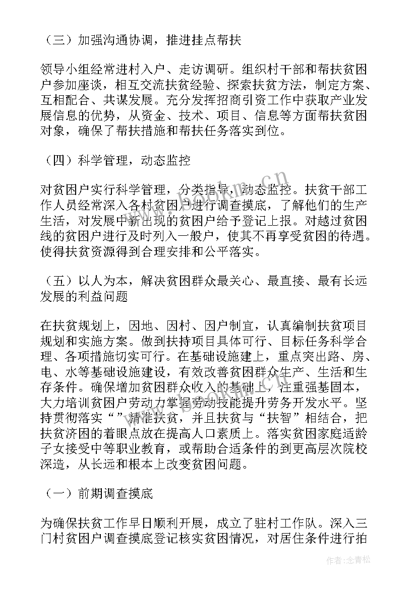 最新调研工作的总结 调研高中工作总结(汇总9篇)