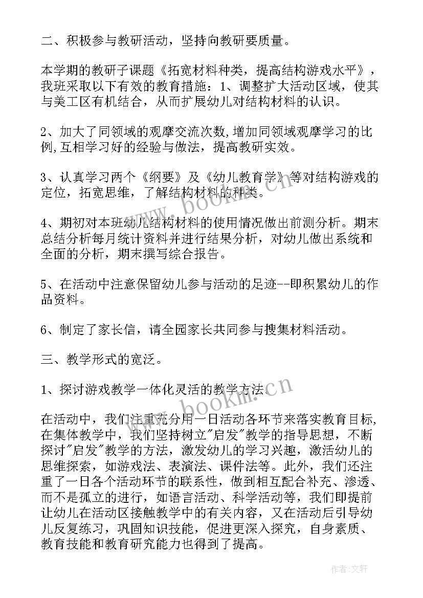 2023年自管会工作总结和收获(大全8篇)