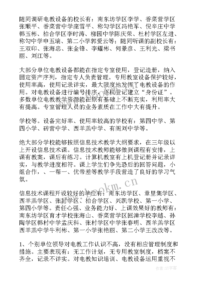 最新机器维修总结报告 维修工作总结(优秀7篇)