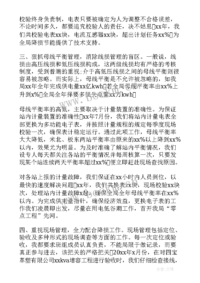 2023年初级职称工作总结和计划(实用9篇)