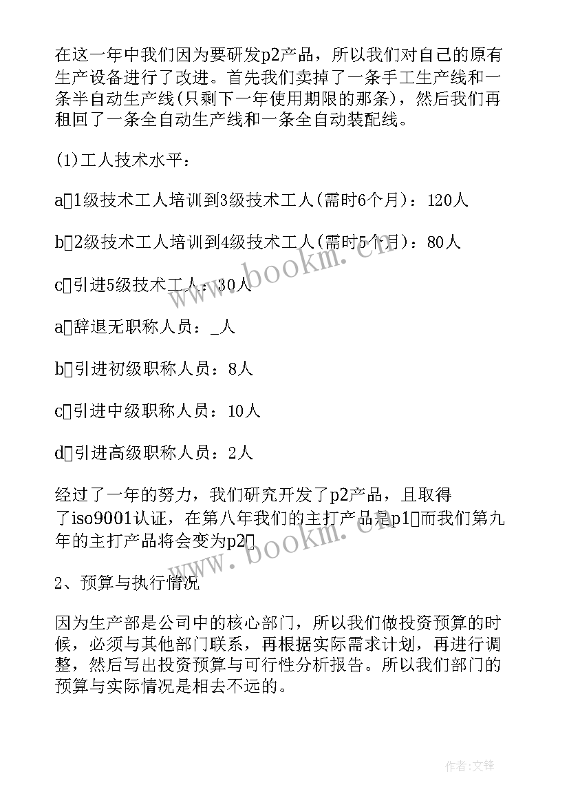 2023年初级职称工作总结和计划(实用9篇)