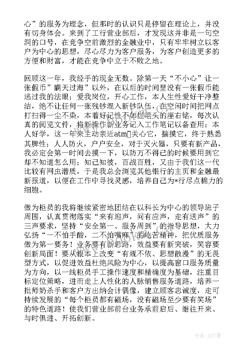 最新银行投行工作总结报告(大全9篇)