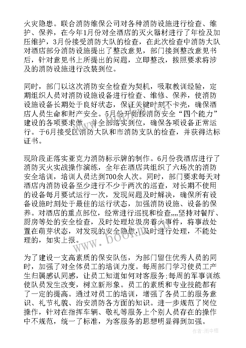 银行保安人员年终工作总结(精选10篇)