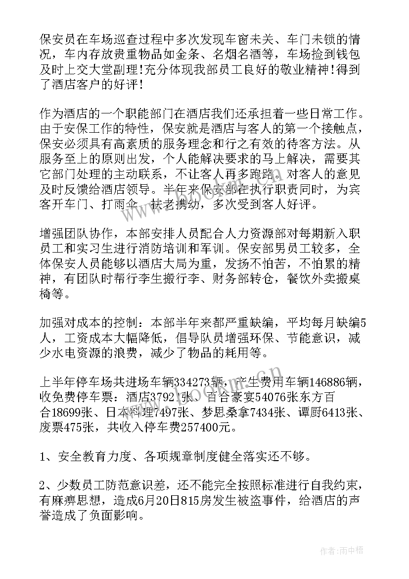 银行保安人员年终工作总结(精选10篇)