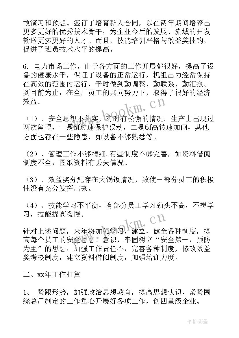 夜班值守要求 值守二组年度工作总结(大全5篇)