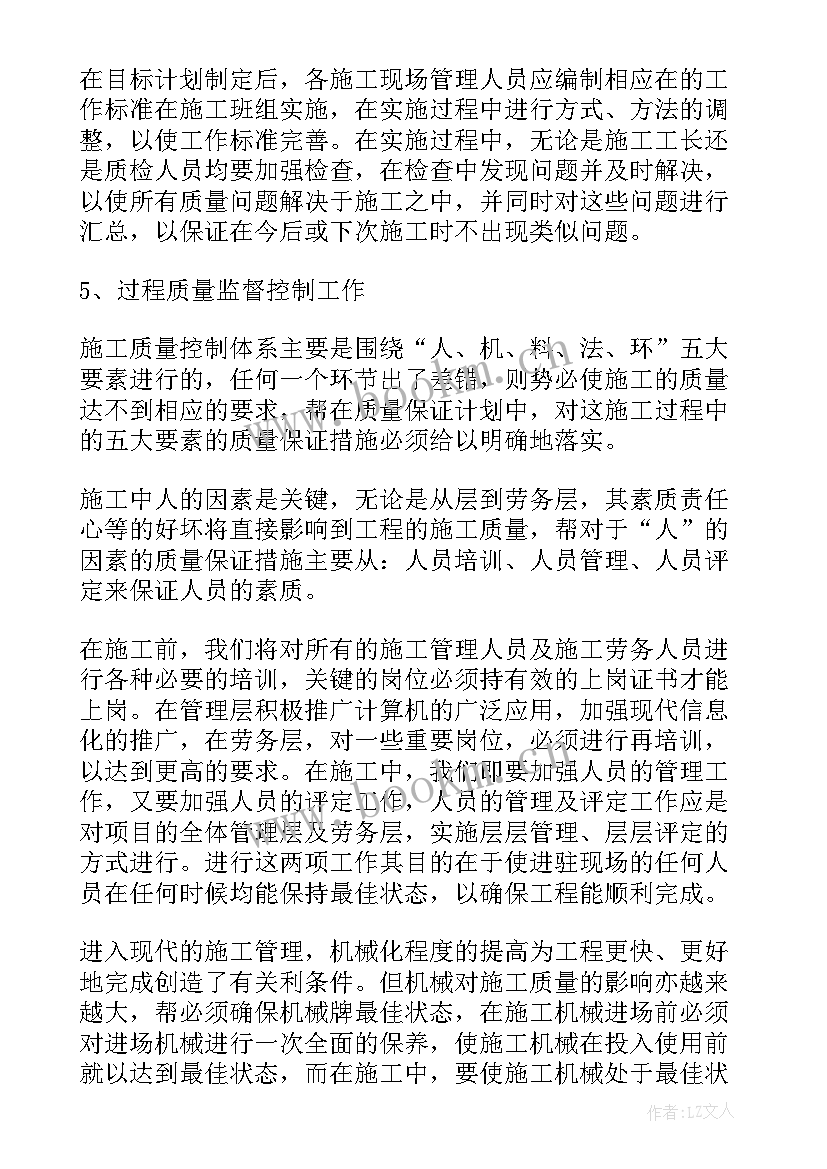 最新项目部工作总结及规划 项目部项目工作总结(大全9篇)