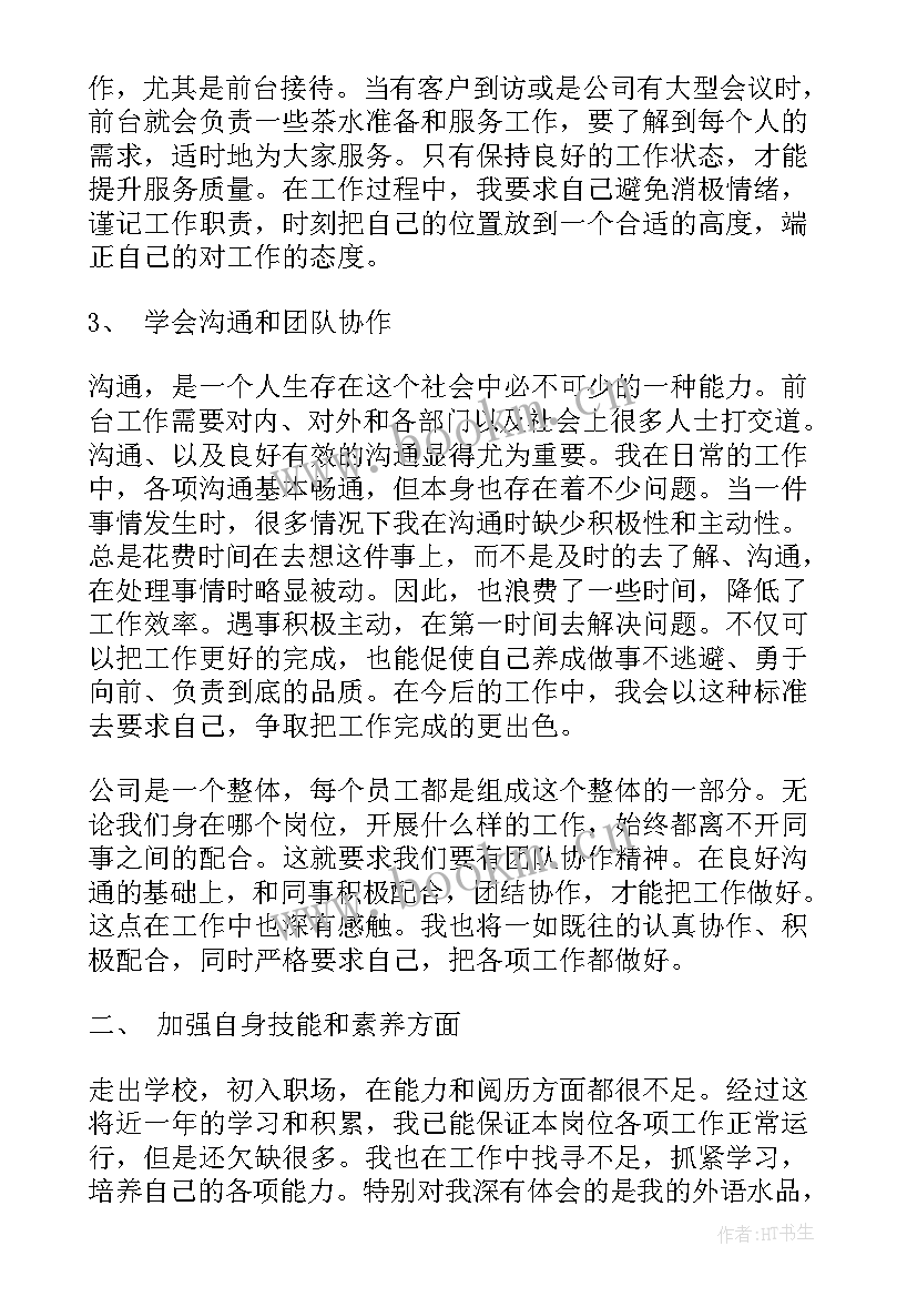 行政工作总结(模板7篇)