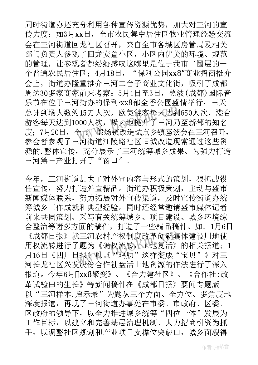 街道科普工作总结以及计划(精选5篇)