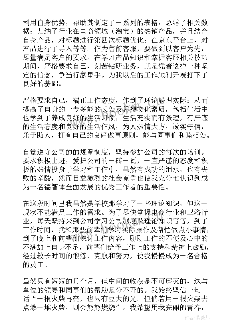 油漆销售年终总结(通用10篇)