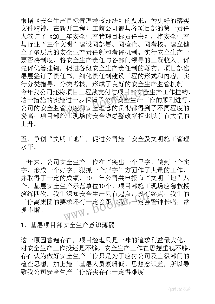 最新增建跑道 建筑企业年度工作总结(精选5篇)