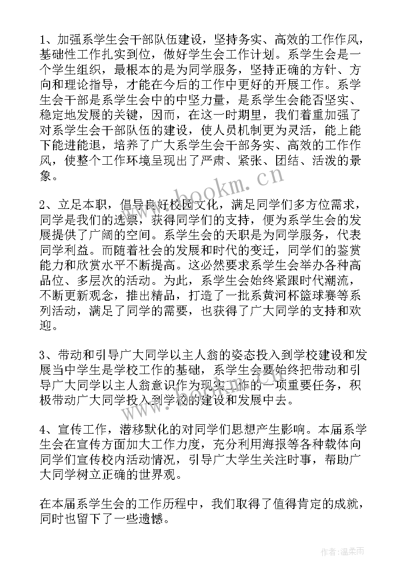 最新机电专业工作总结(优秀6篇)