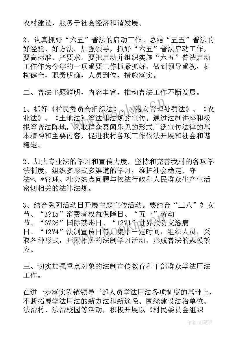 最新普法年度工作总结 普法工作总结(模板6篇)