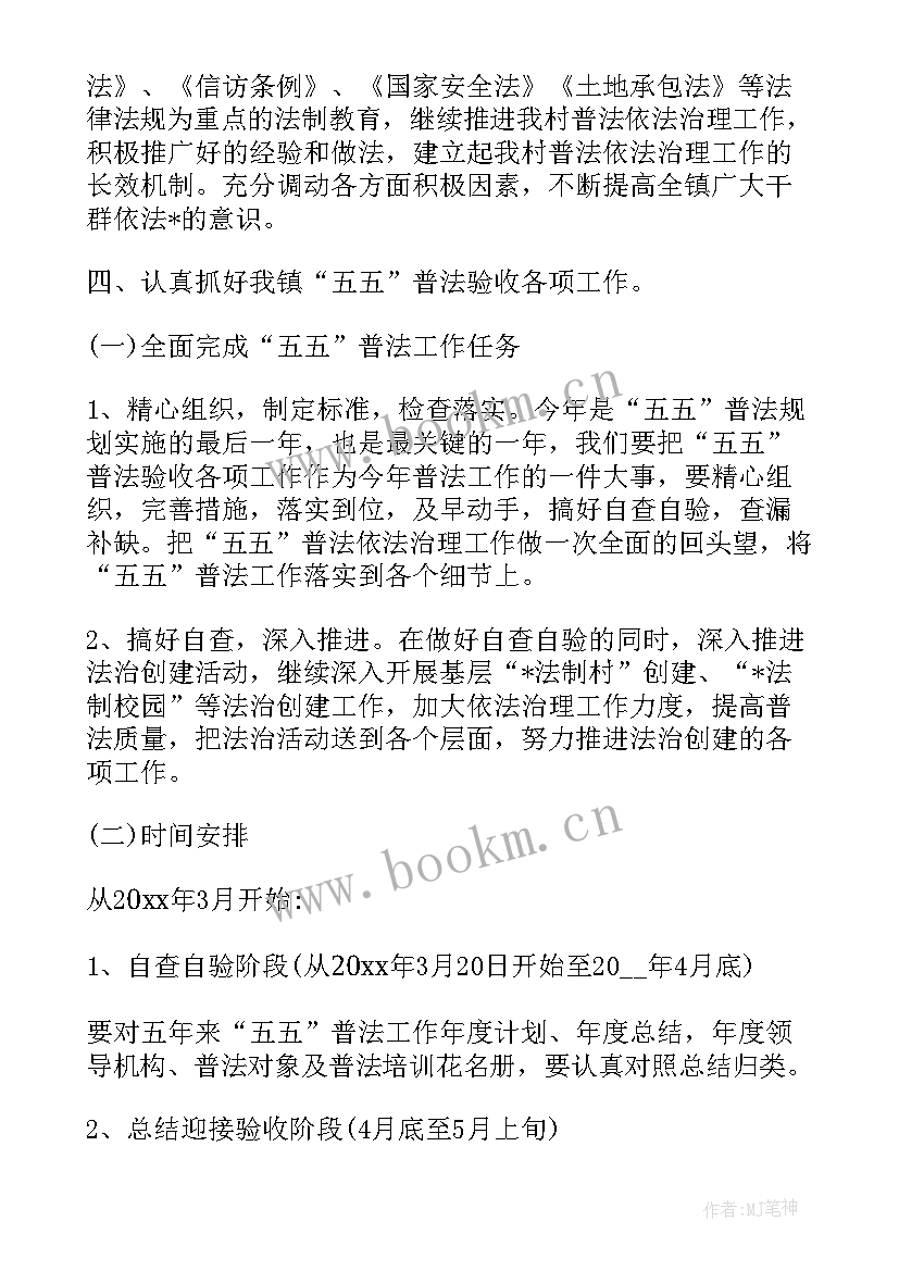 最新普法年度工作总结 普法工作总结(模板6篇)