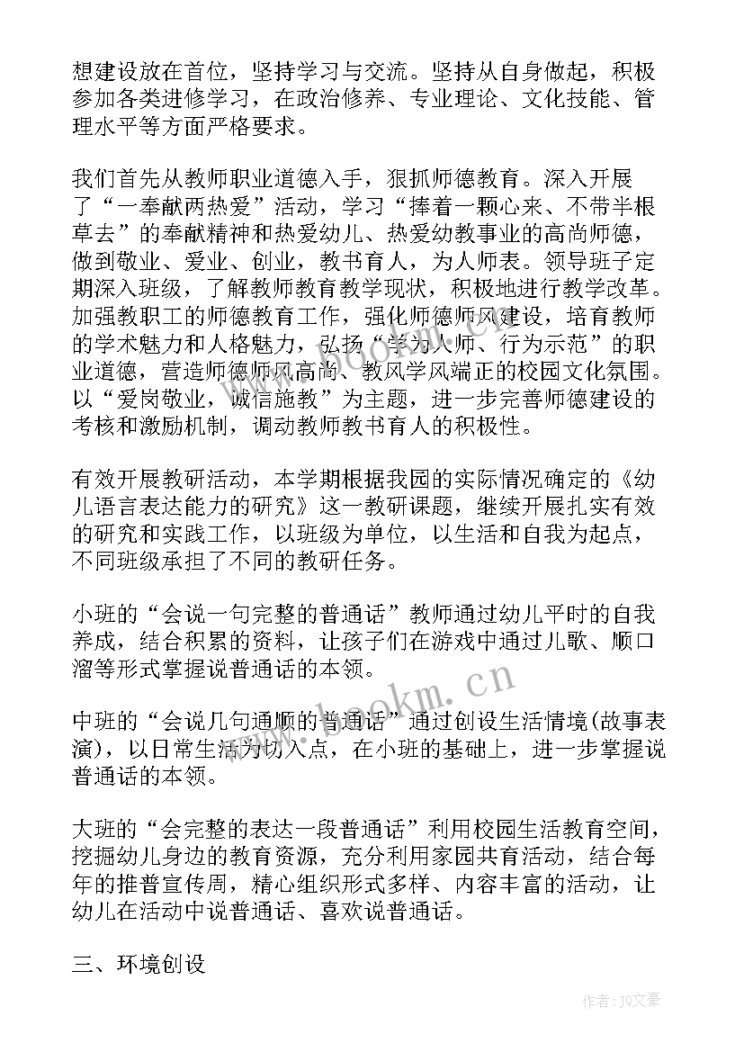 最新工地观摩工作总结 工地工作总结(优秀9篇)