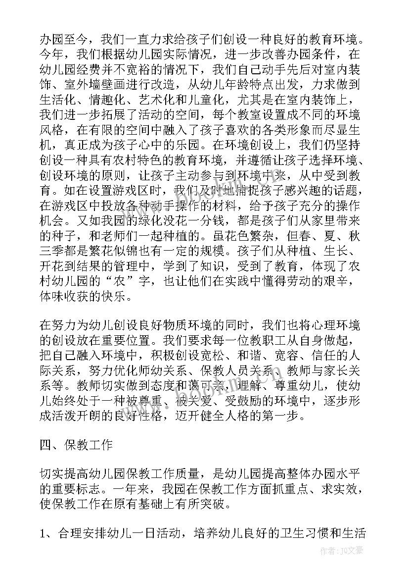 最新工地观摩工作总结 工地工作总结(优秀9篇)