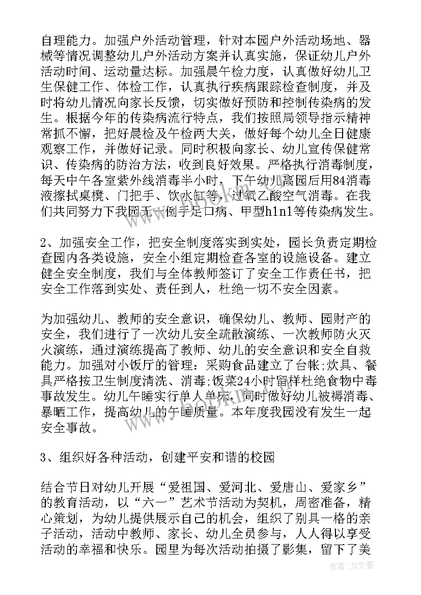 最新工地观摩工作总结 工地工作总结(优秀9篇)