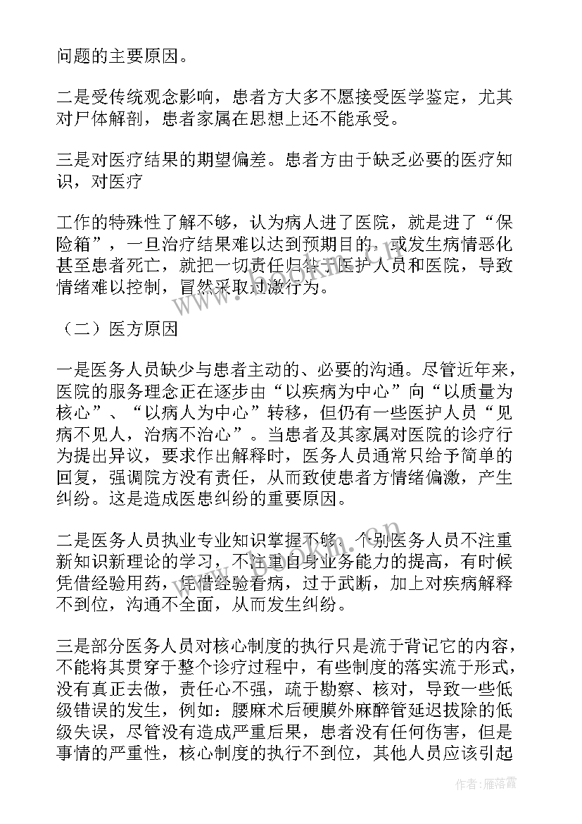 最新工艺稽核工作总结(优质10篇)