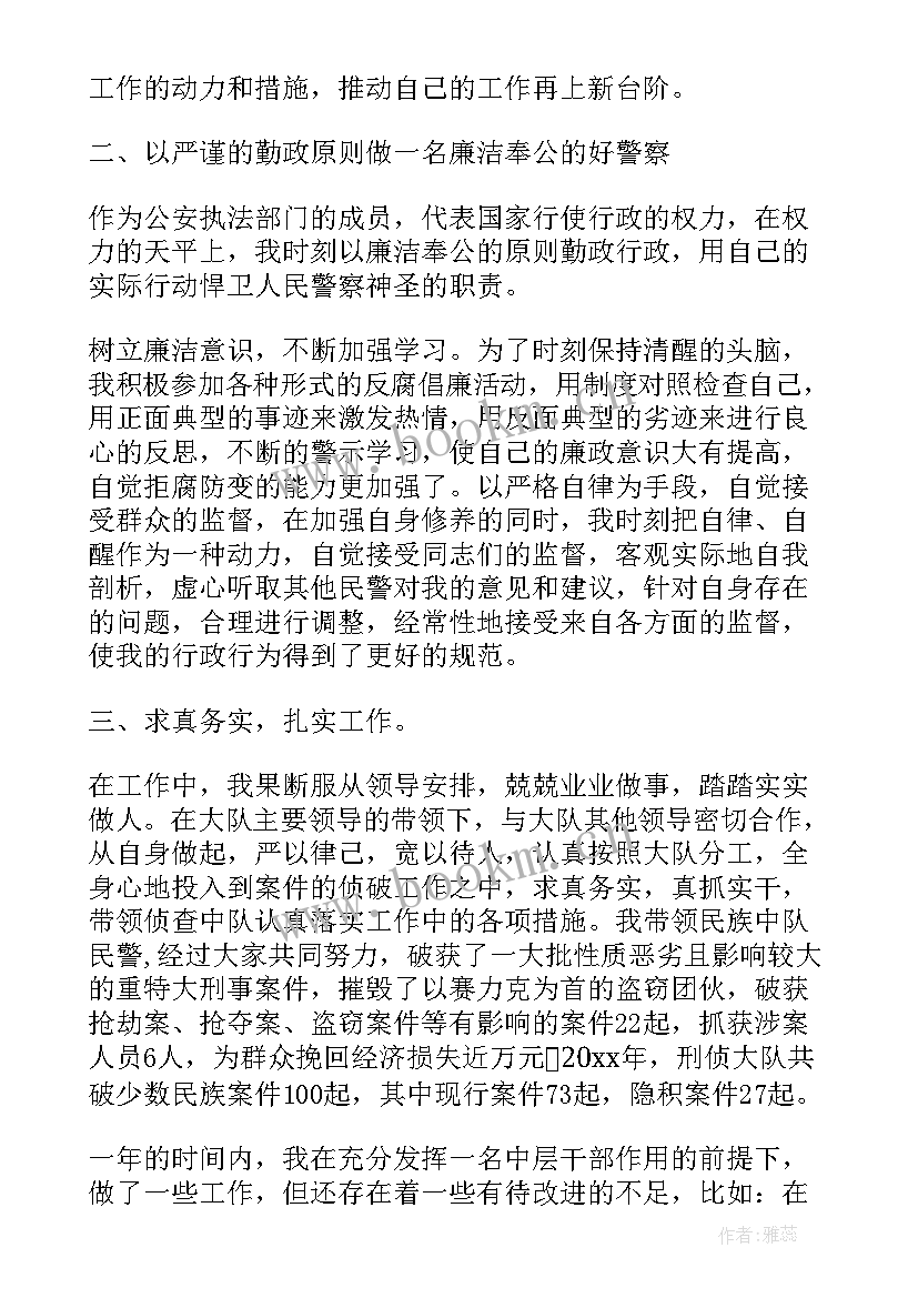 警察工作汇报 警察工作总结(通用9篇)