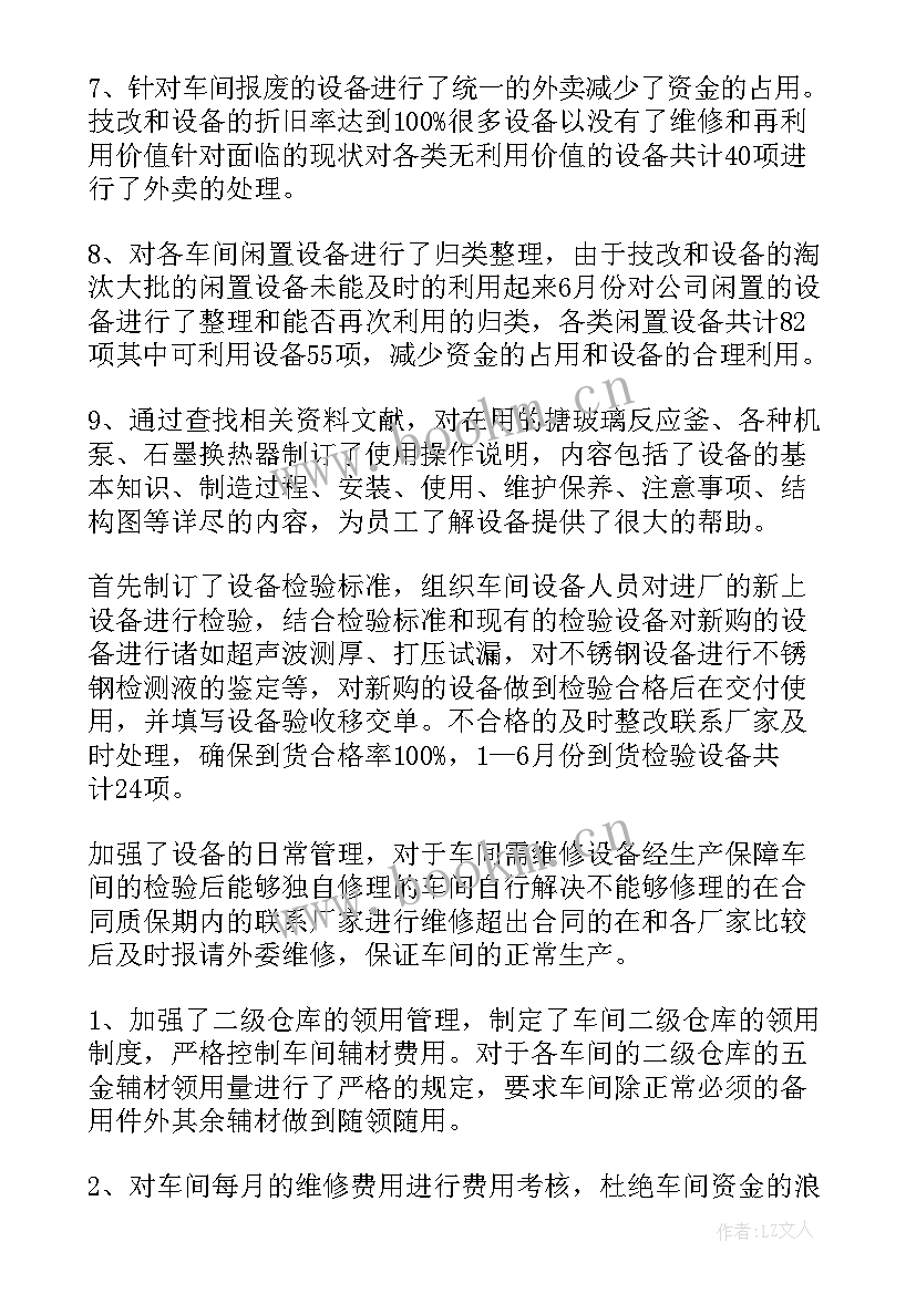 部门推优工作总结(优质7篇)