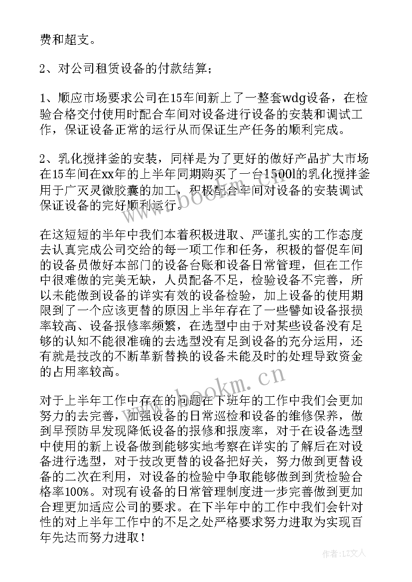 部门推优工作总结(优质7篇)