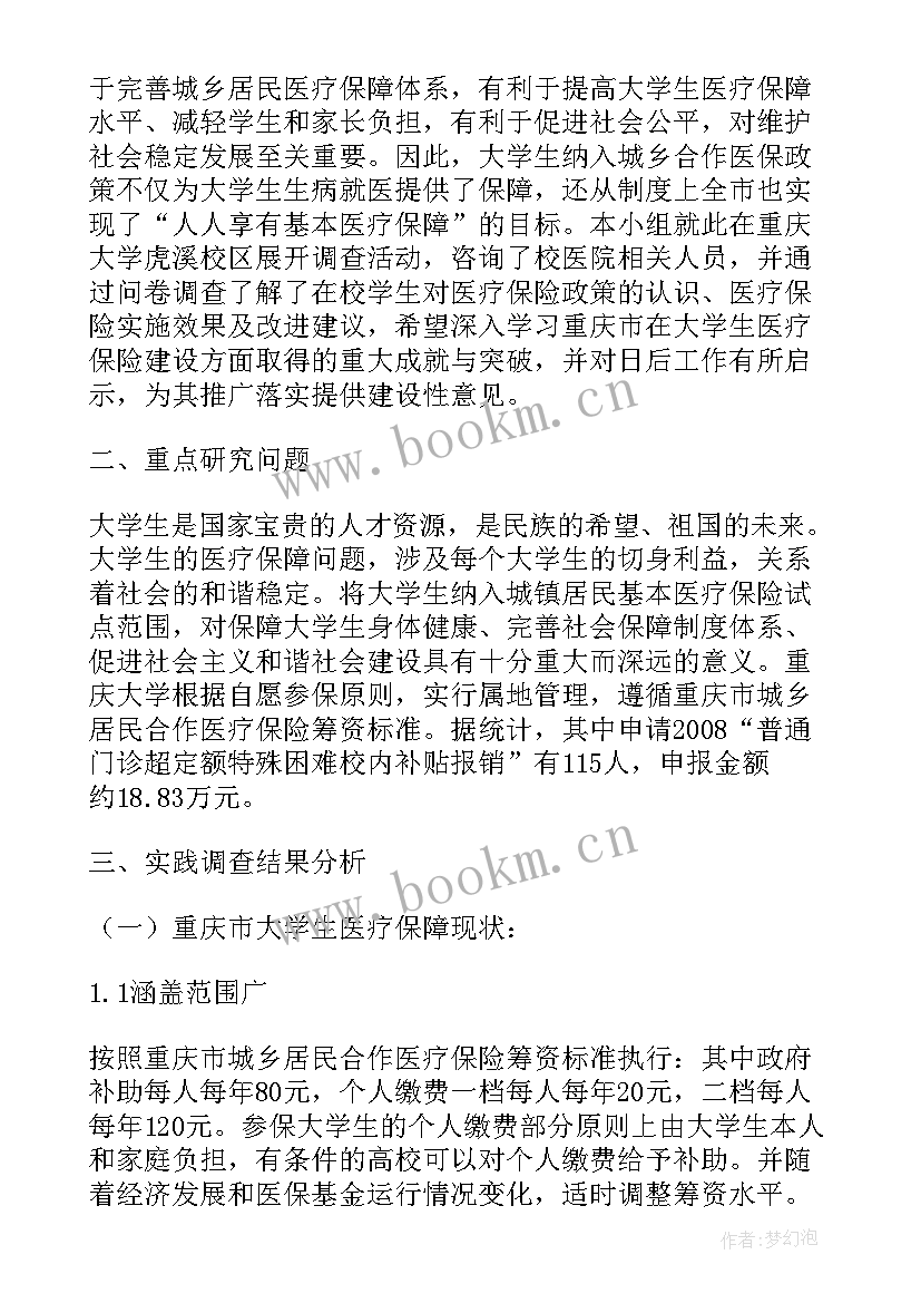 城镇主任工作总结(汇总10篇)