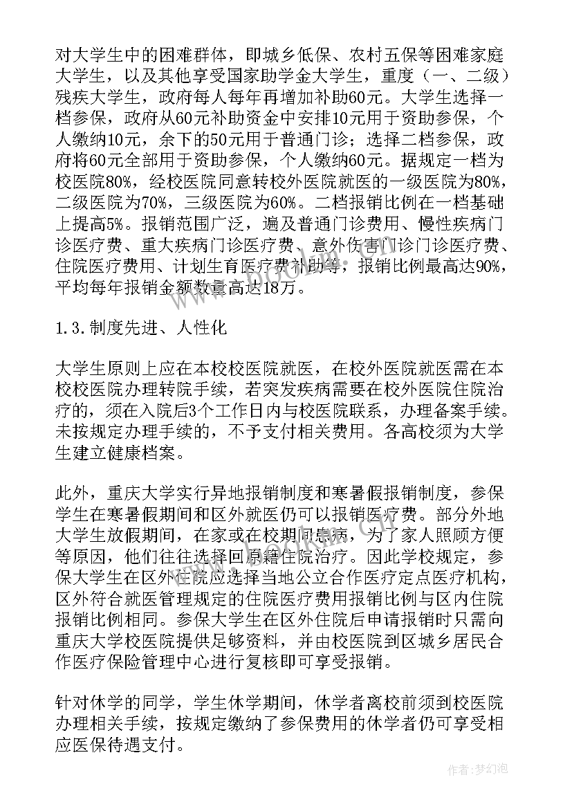 城镇主任工作总结(汇总10篇)