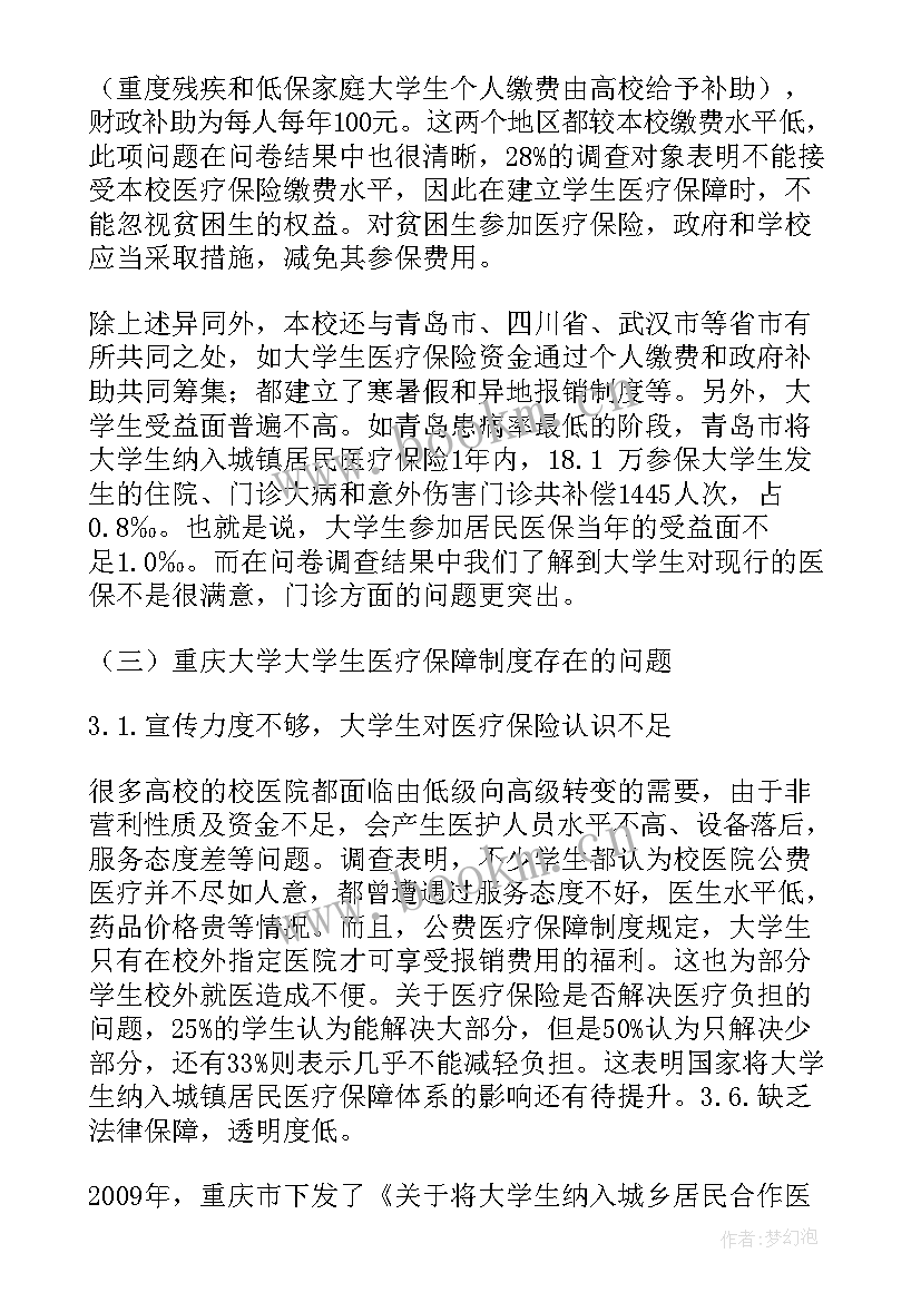 城镇主任工作总结(汇总10篇)