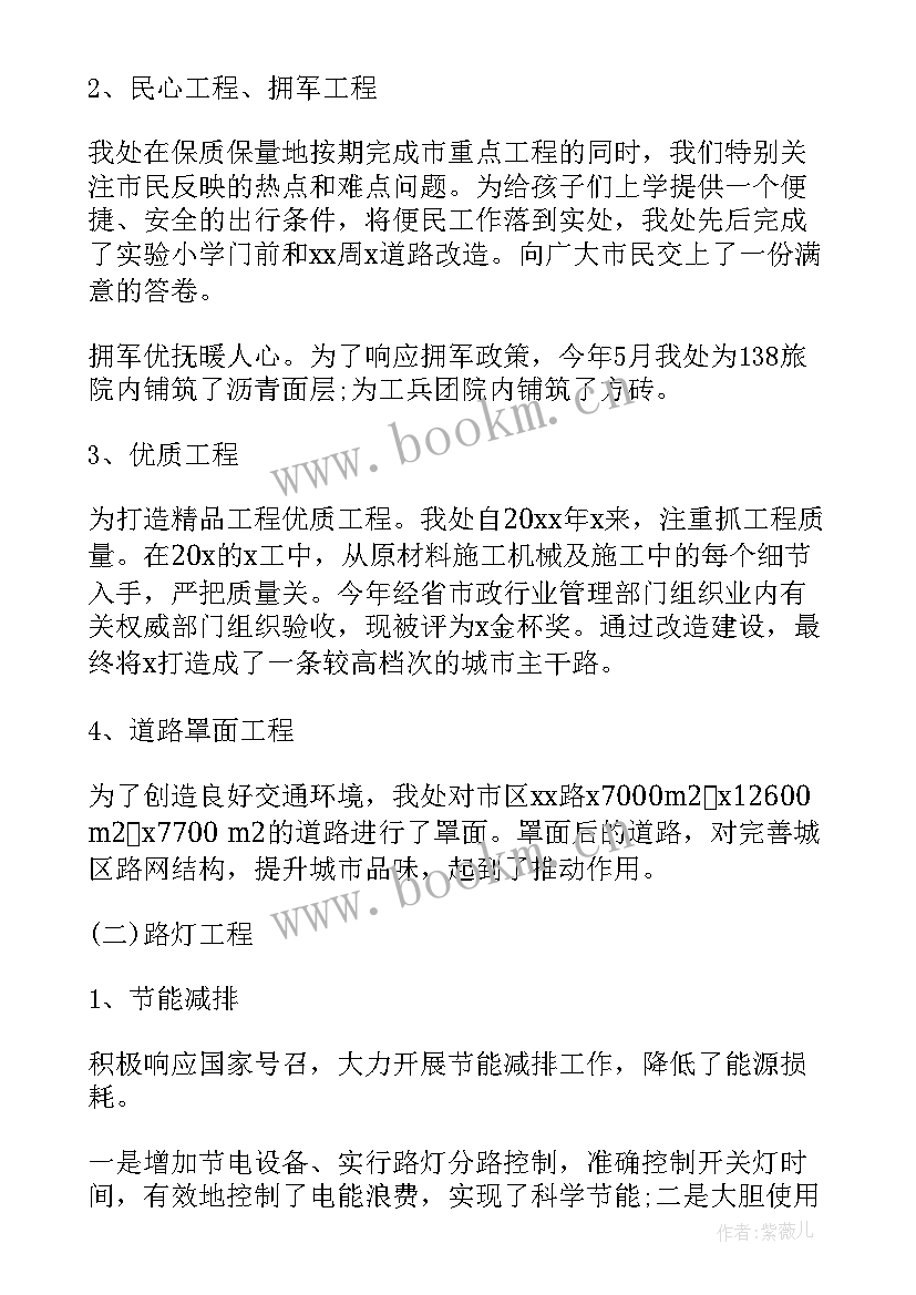 最新施工年度工作总结个人(优秀8篇)