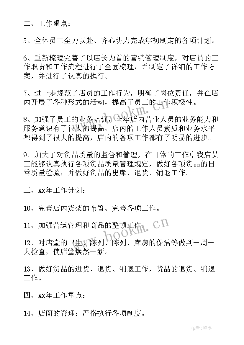 最新奶茶店里的工作总结最简单的 奶茶店内容工作总结(优秀5篇)