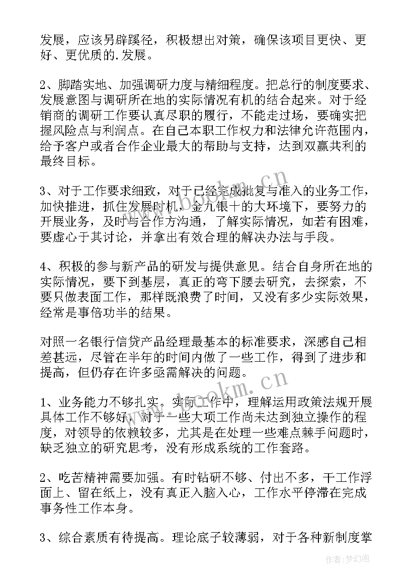 2023年借调年终工作总结 个人借调工作总结(通用7篇)