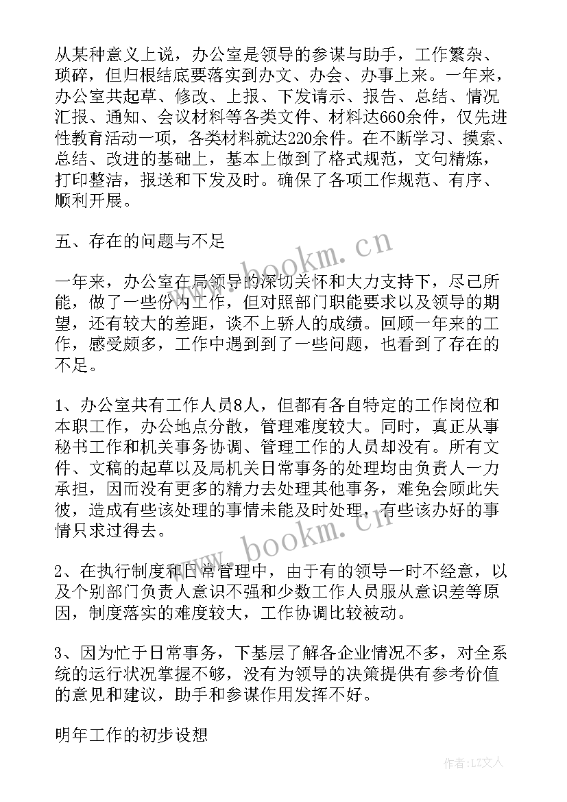 最新综合办公室年度工作计划(优质5篇)