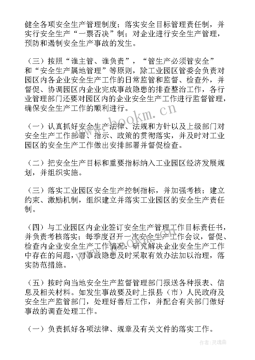 最新园区个人工作总结与计划 工业园区工作总结(优质10篇)