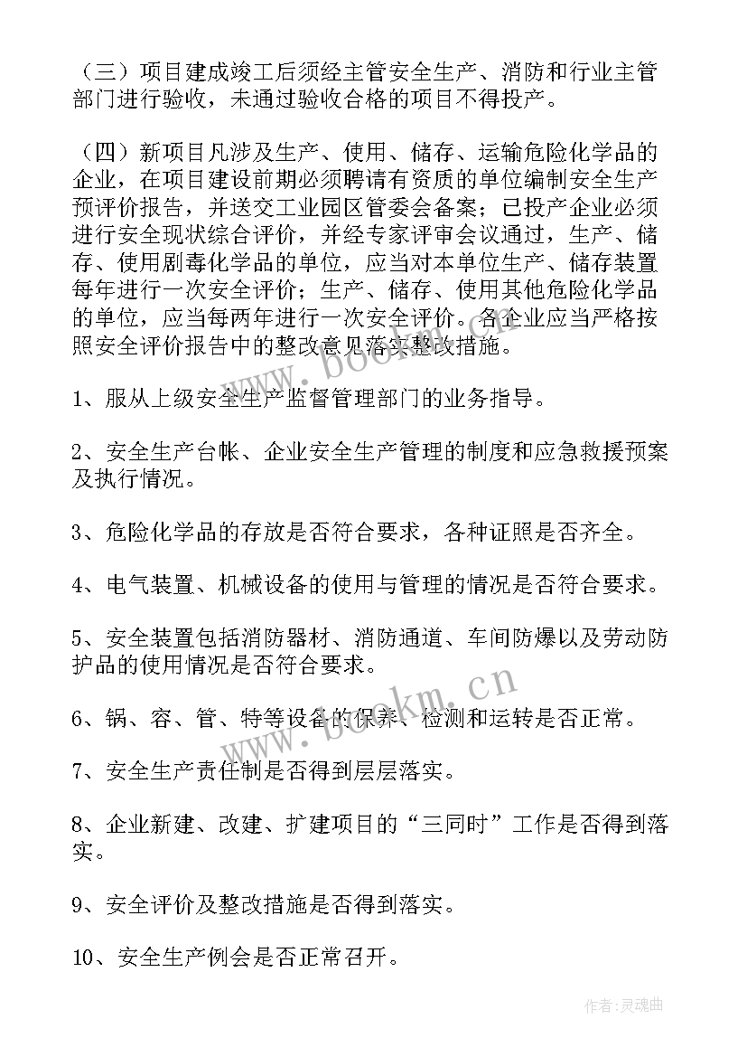 最新园区个人工作总结与计划 工业园区工作总结(优质10篇)