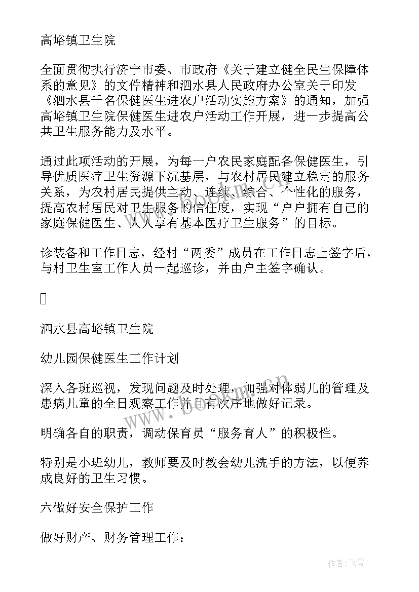 2023年遍访农户工作总结 下基层联农户工作总结(大全5篇)