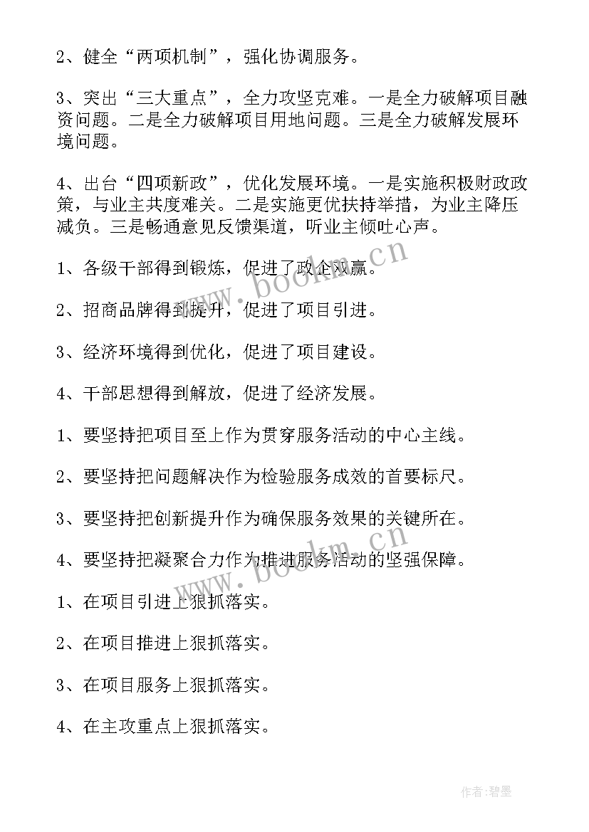 教务工作汇报标题(优秀9篇)