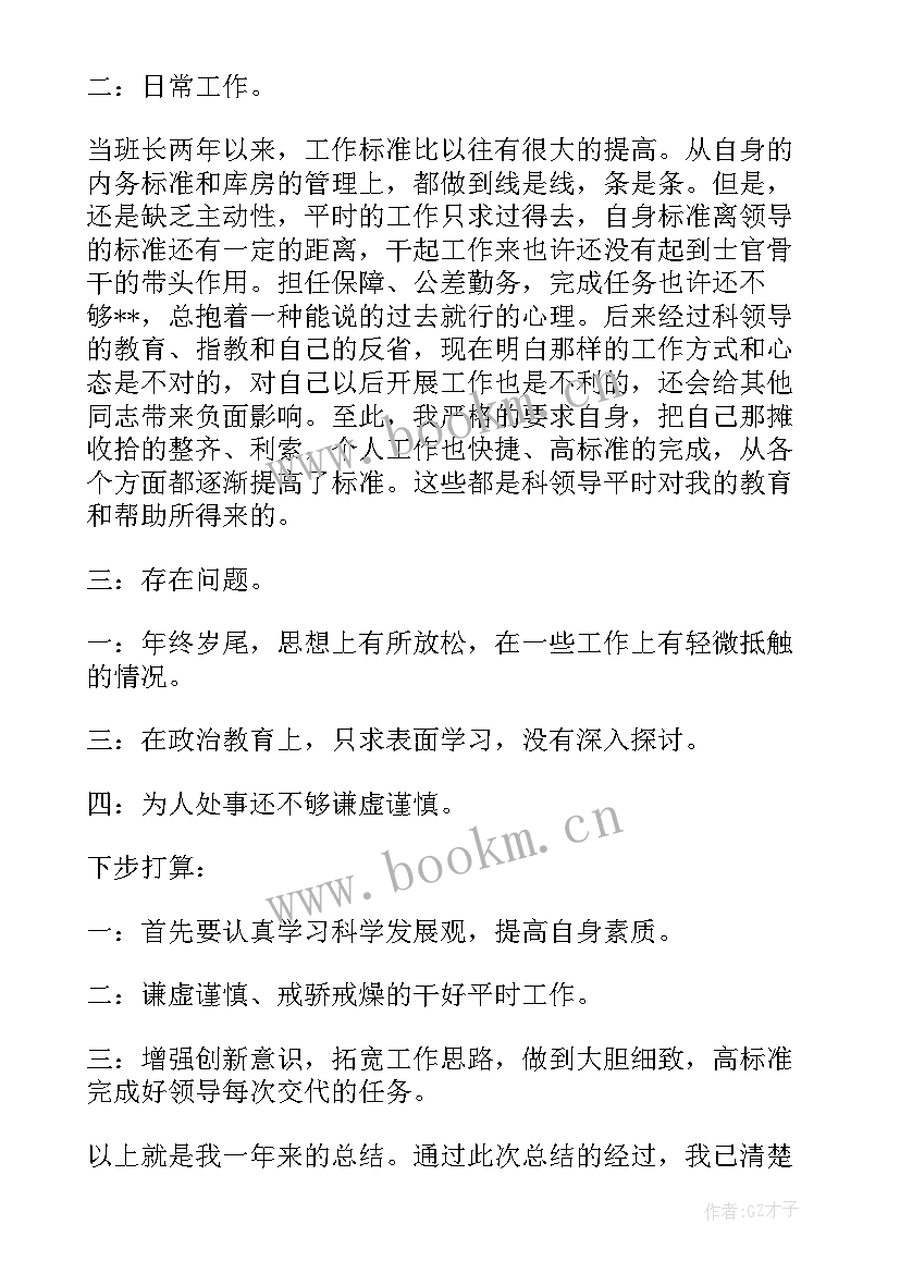 连队周工作计划表 连队安全生产工作总结(大全9篇)