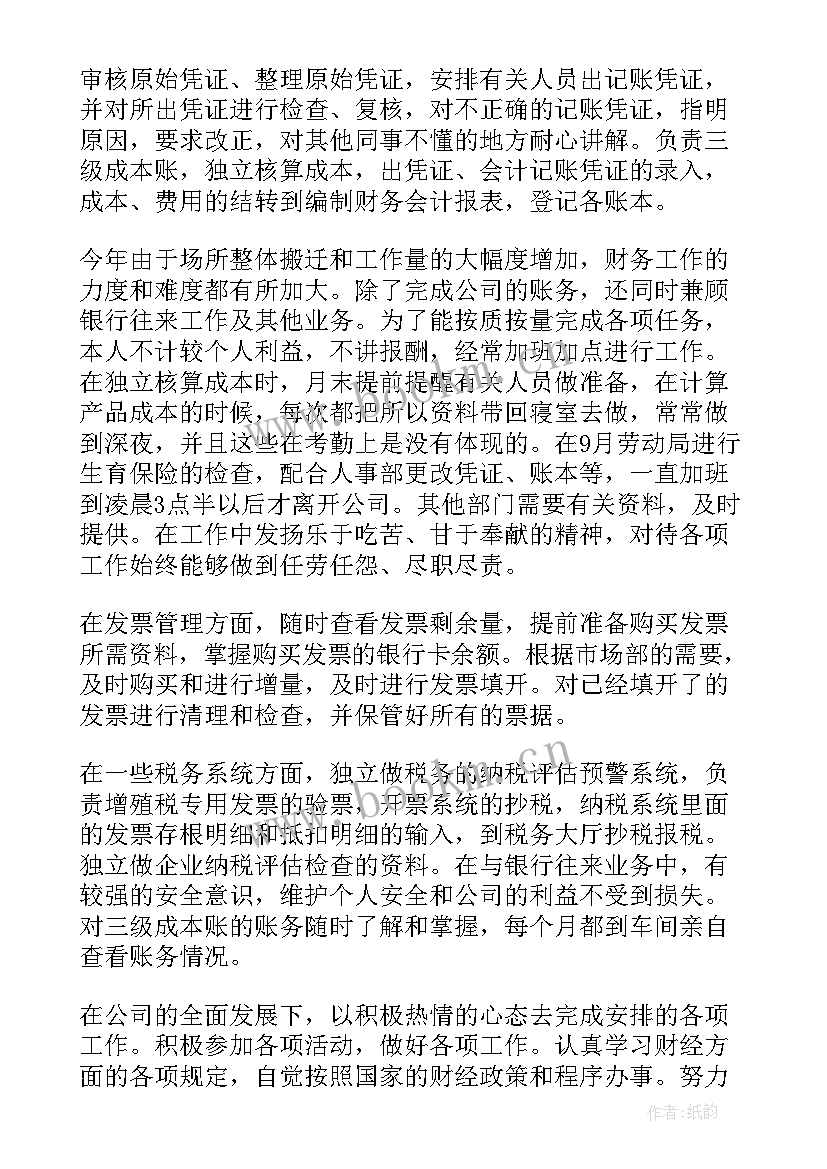 2023年税务维稳工作 it维护工作总结(模板8篇)