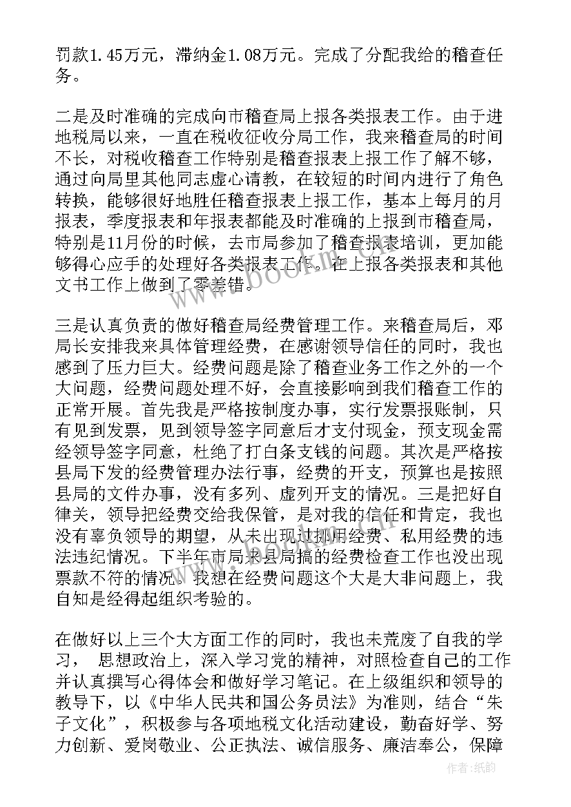 2023年税务维稳工作 it维护工作总结(模板8篇)