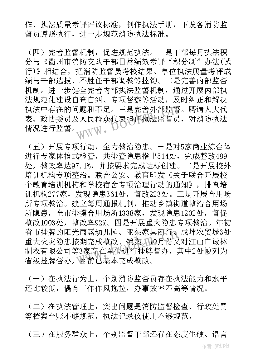 最新莘县执法工作总结会(通用8篇)