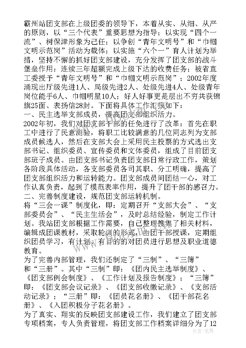 2023年集客业务支撑工作计划 工作总结(实用6篇)