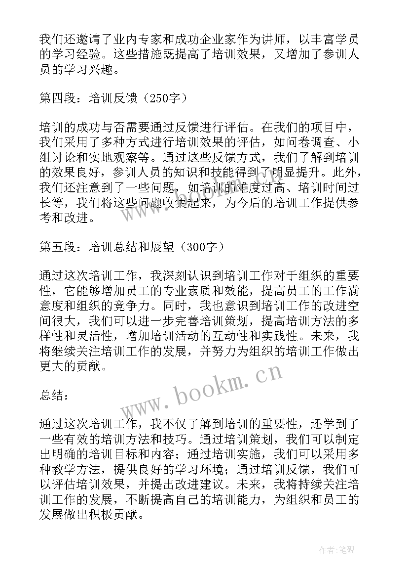 2023年党工团年终总结及下一年计划(通用6篇)