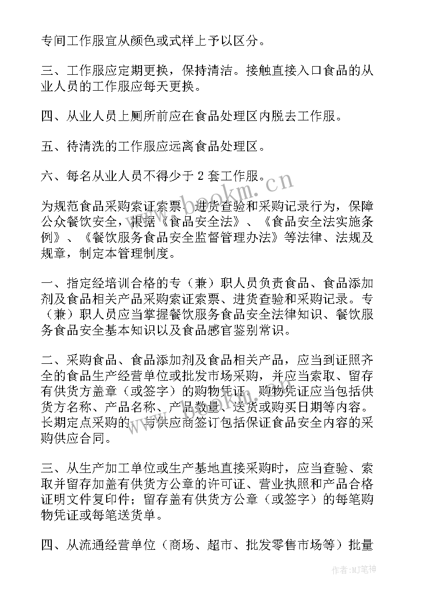 餐饮单位工作总结 餐饮单位管理制度(模板7篇)