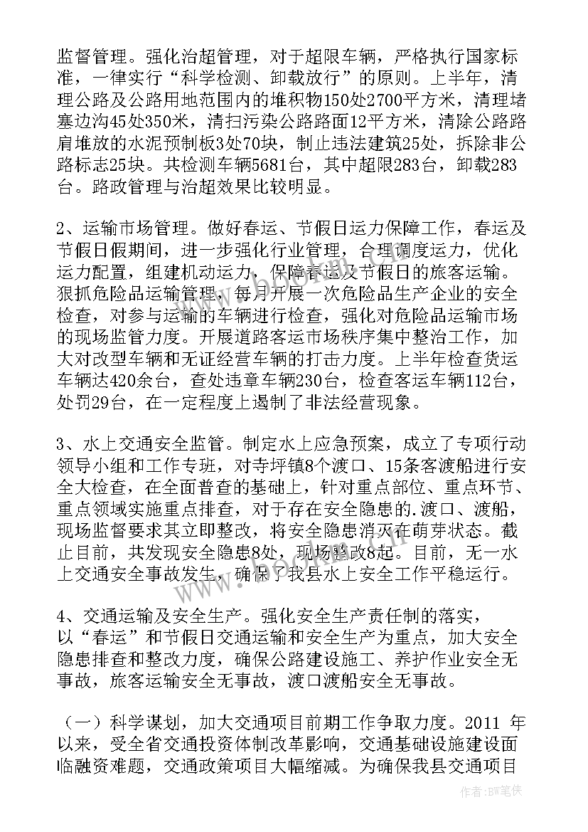 最新民生工作总结精辟话语 人防工作总结民生(通用8篇)