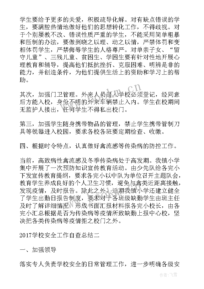 属地协调工作思路 协调工作总结(大全6篇)