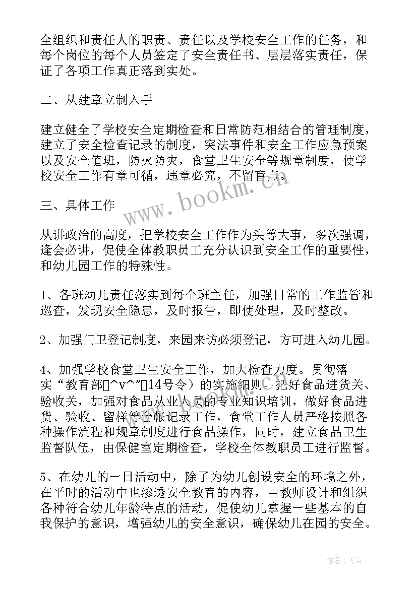 属地协调工作思路 协调工作总结(大全6篇)